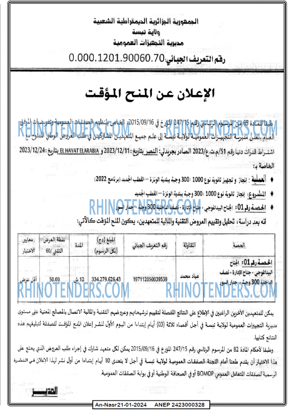 AN-NASR