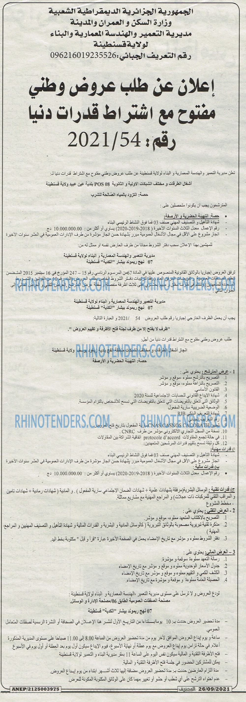 Mouhtaref