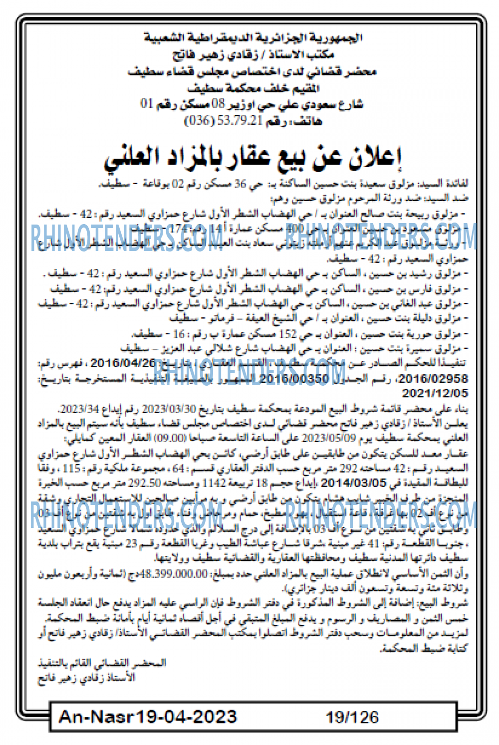 AN-NASR