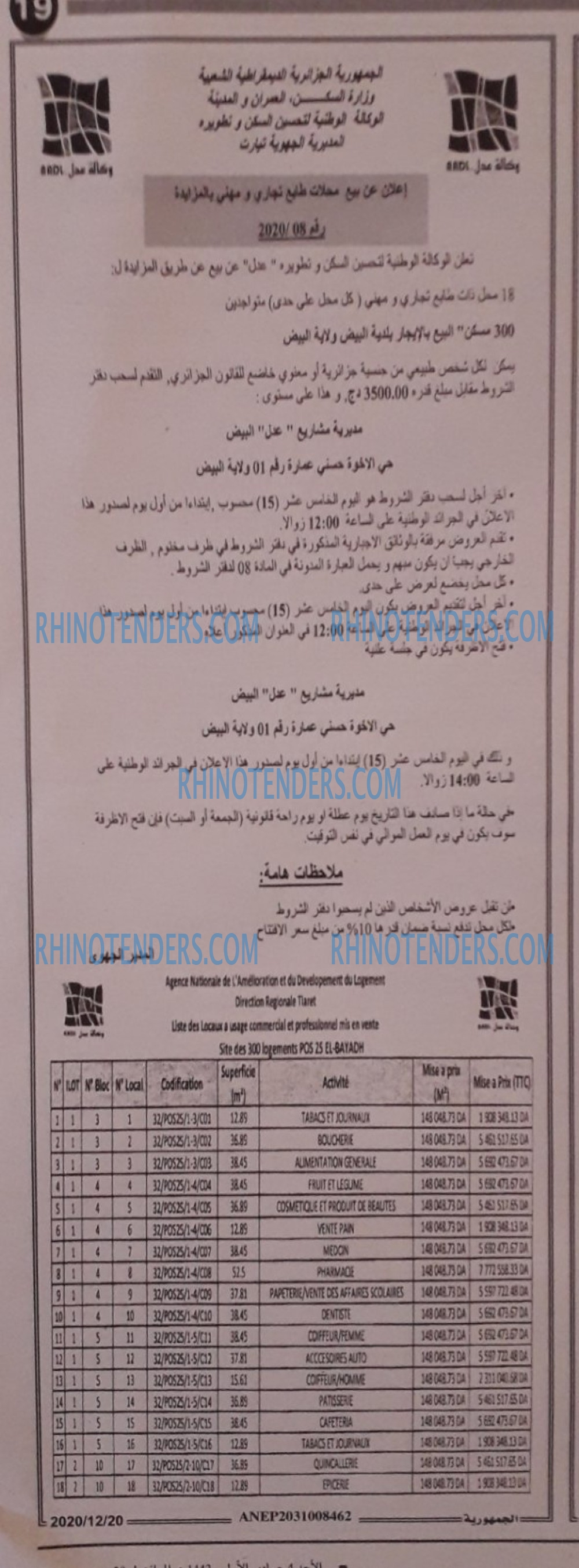 الجمهورية