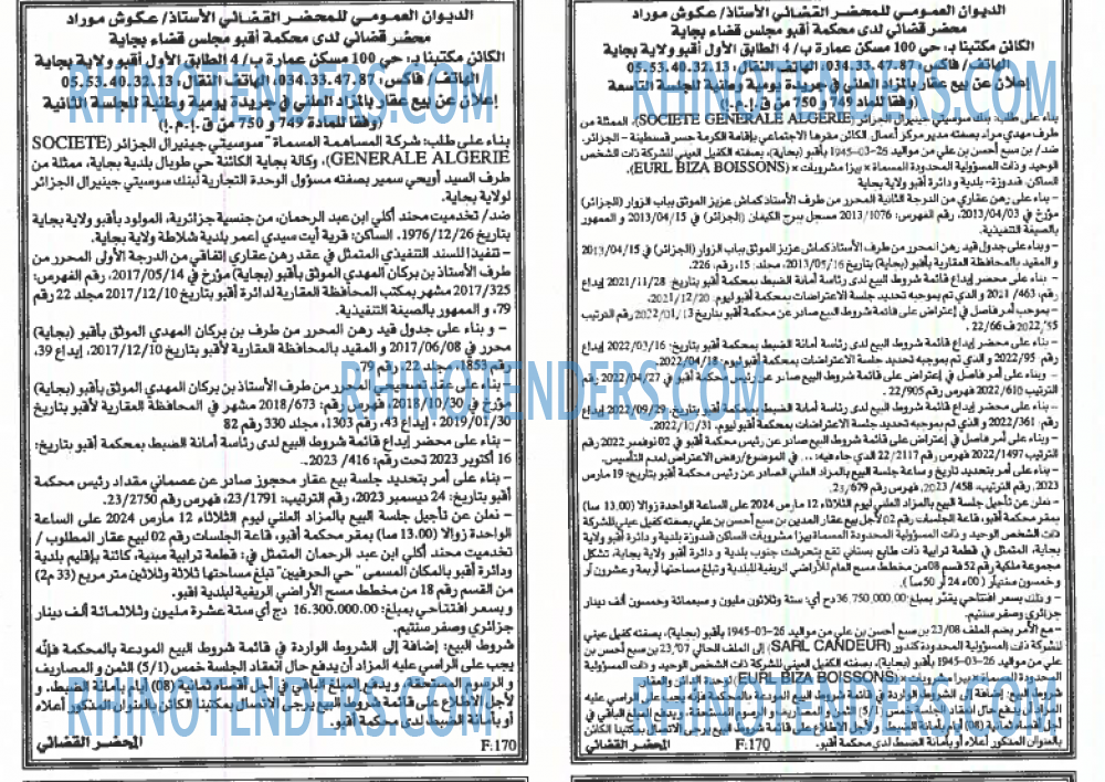EL KHABAR