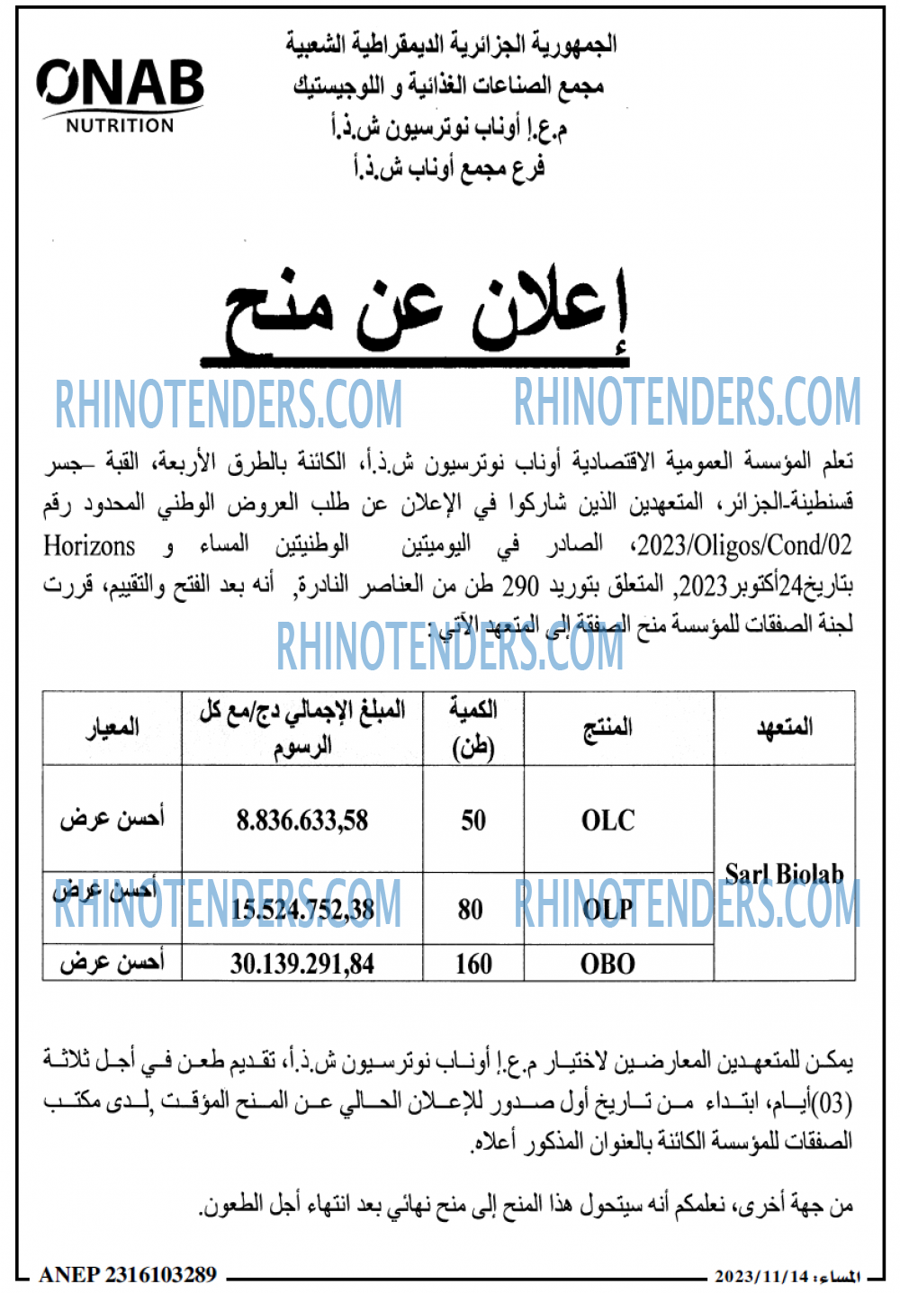 المساء
