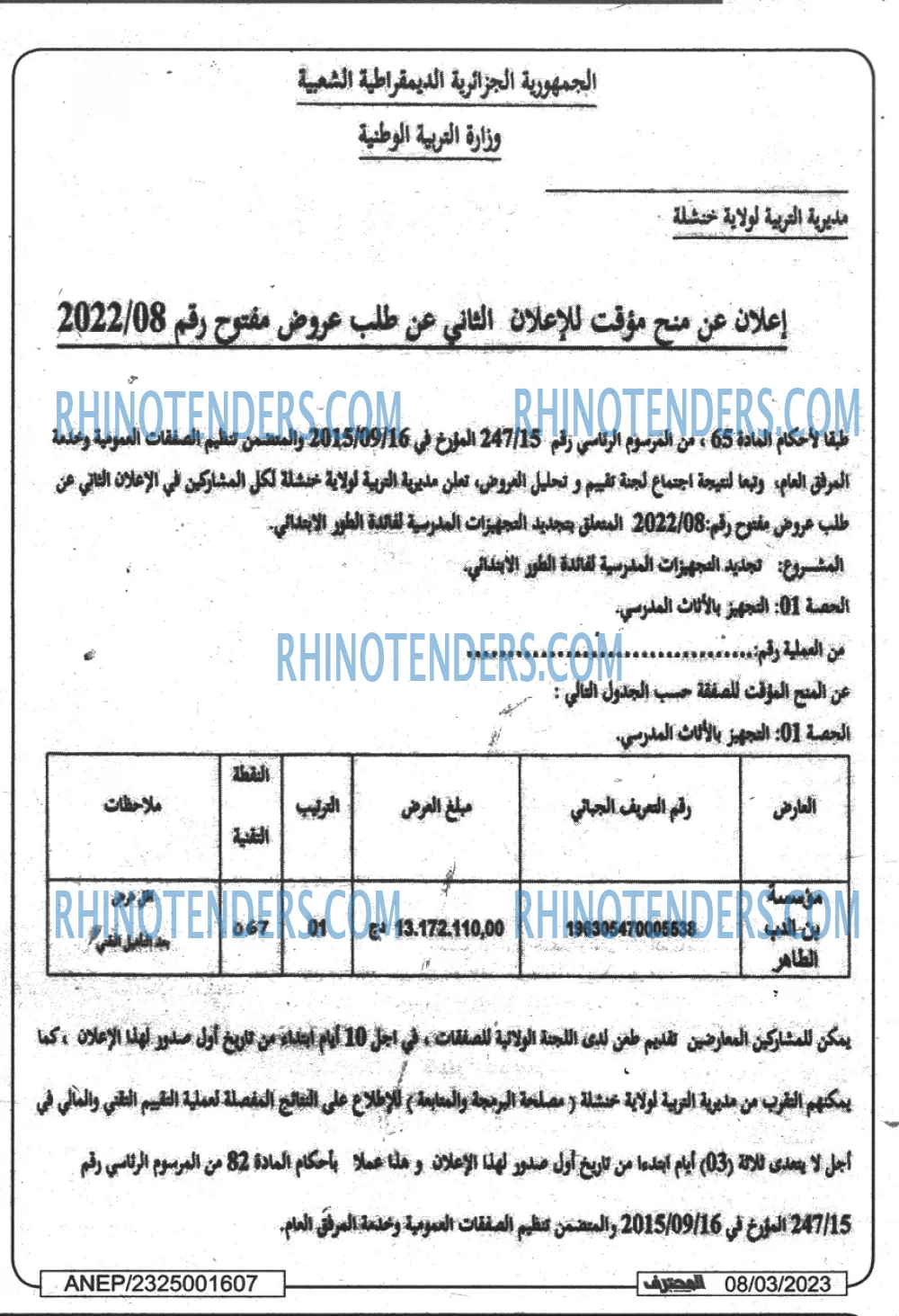 Mouhtaref