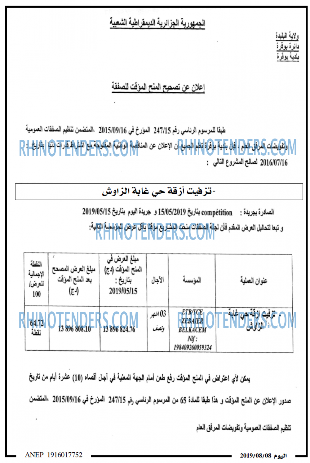 اخبار اليوم