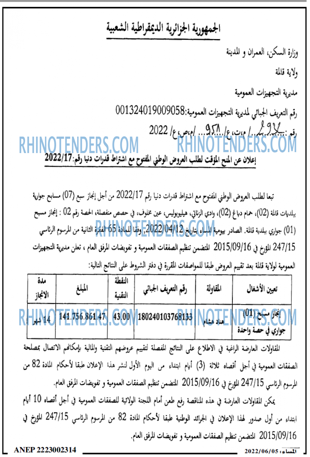 المساء