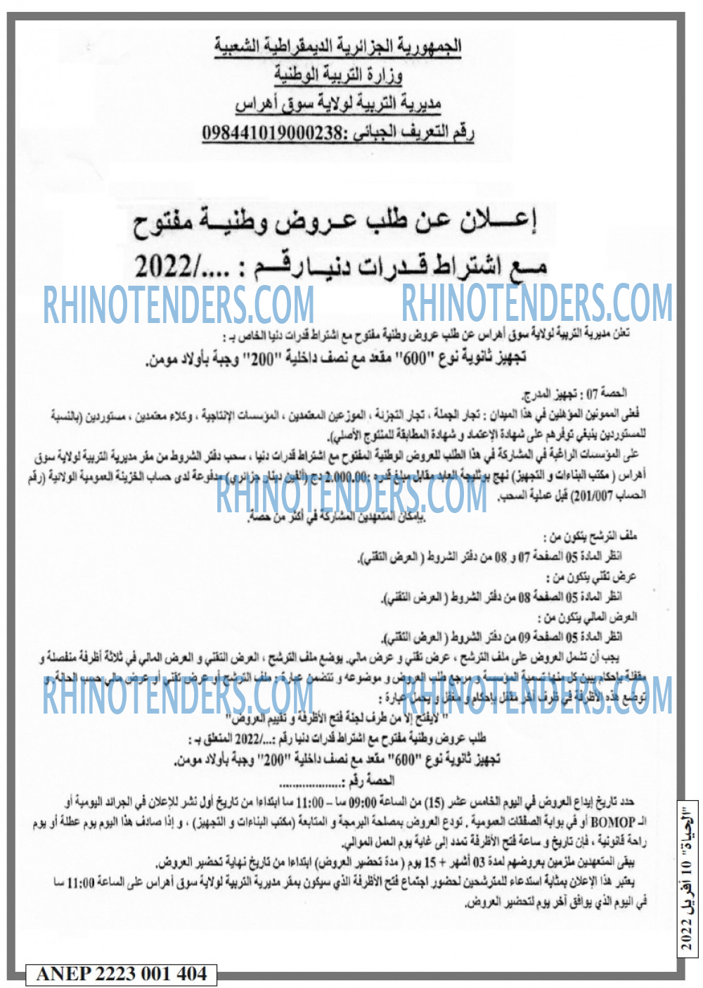 EL HAYAT