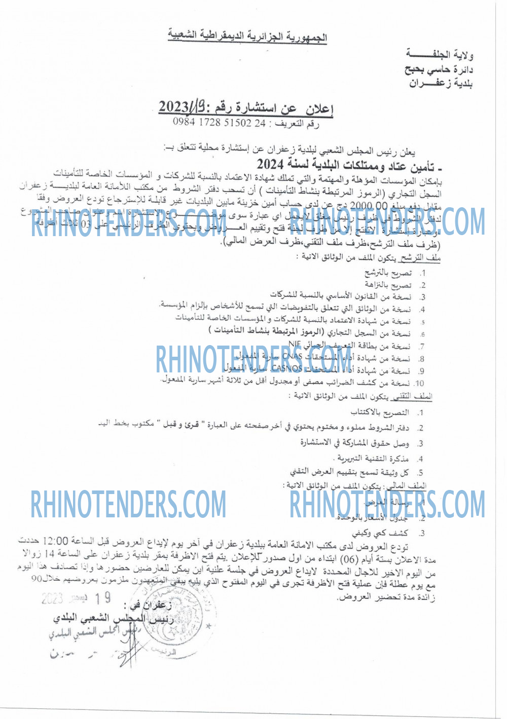 Rhinotenders
