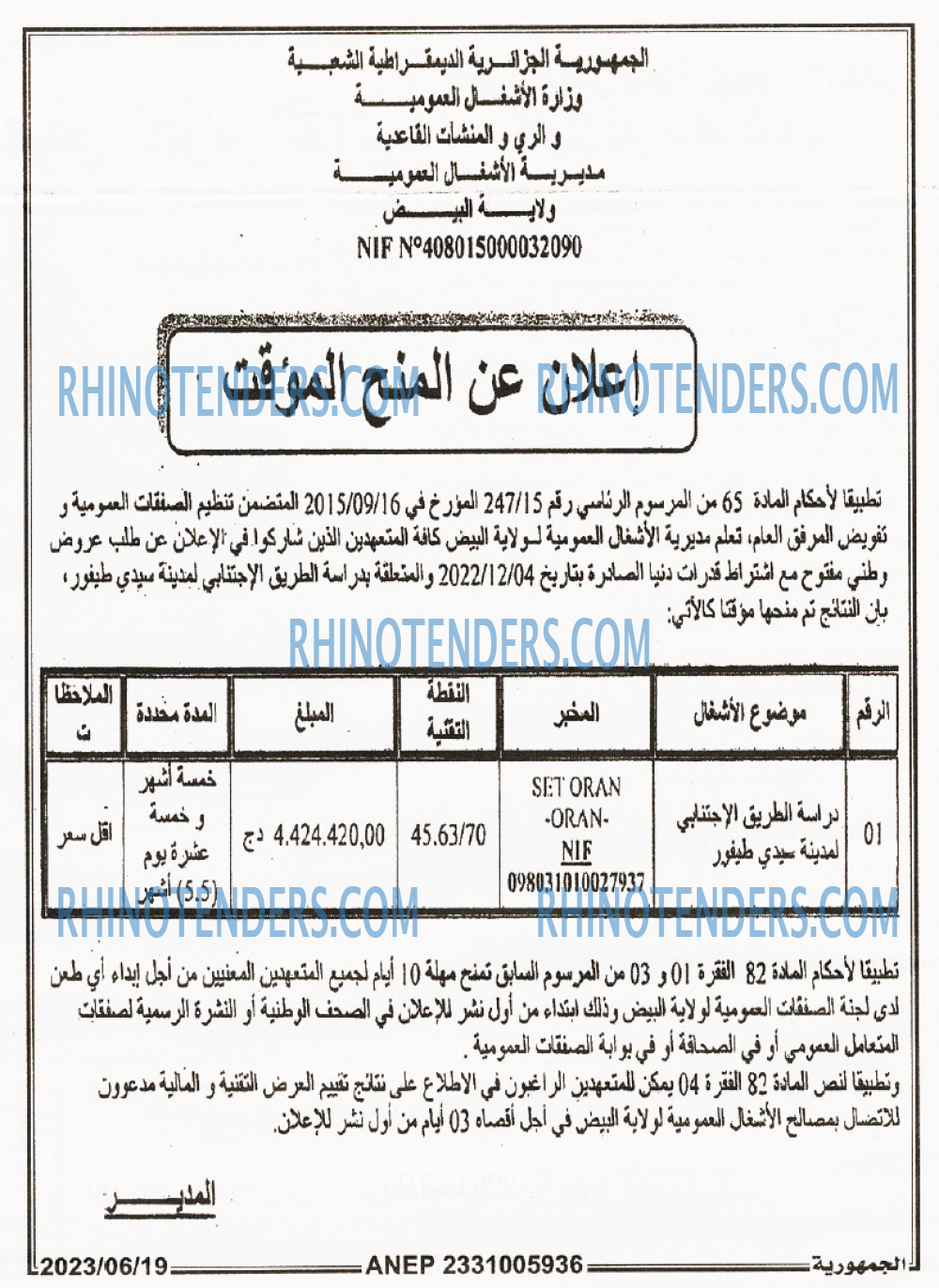 الجمهورية