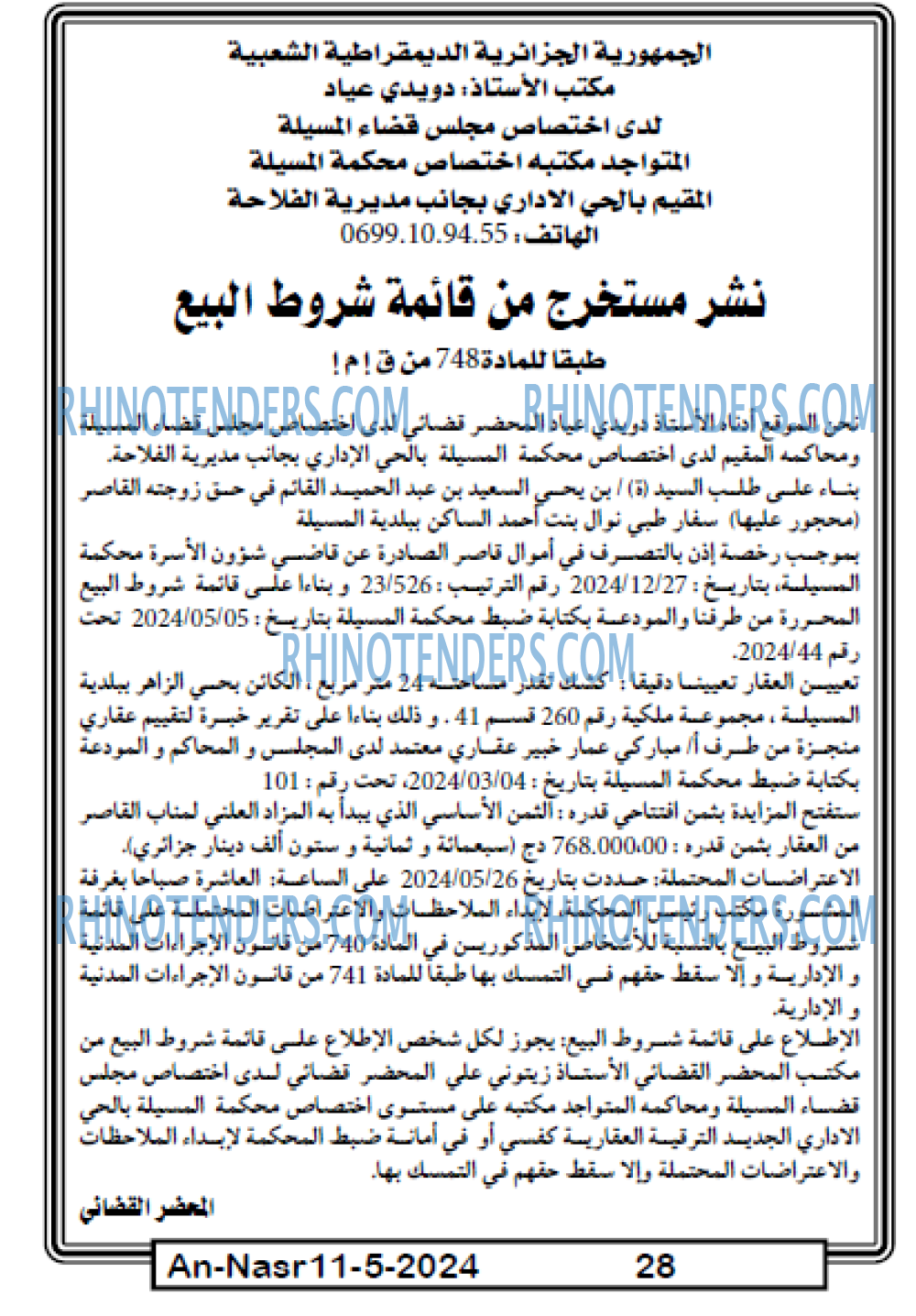 AN-NASR