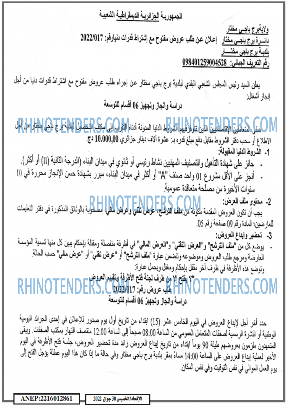 EL ITIHAD