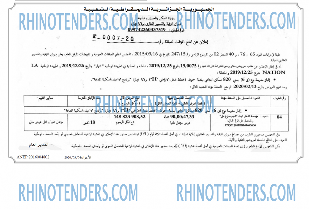 الاجواء