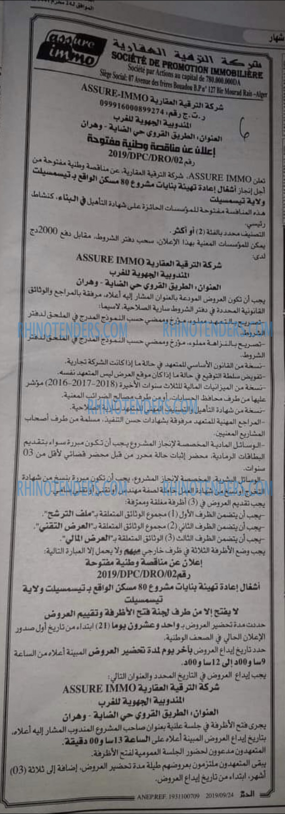 الخبر