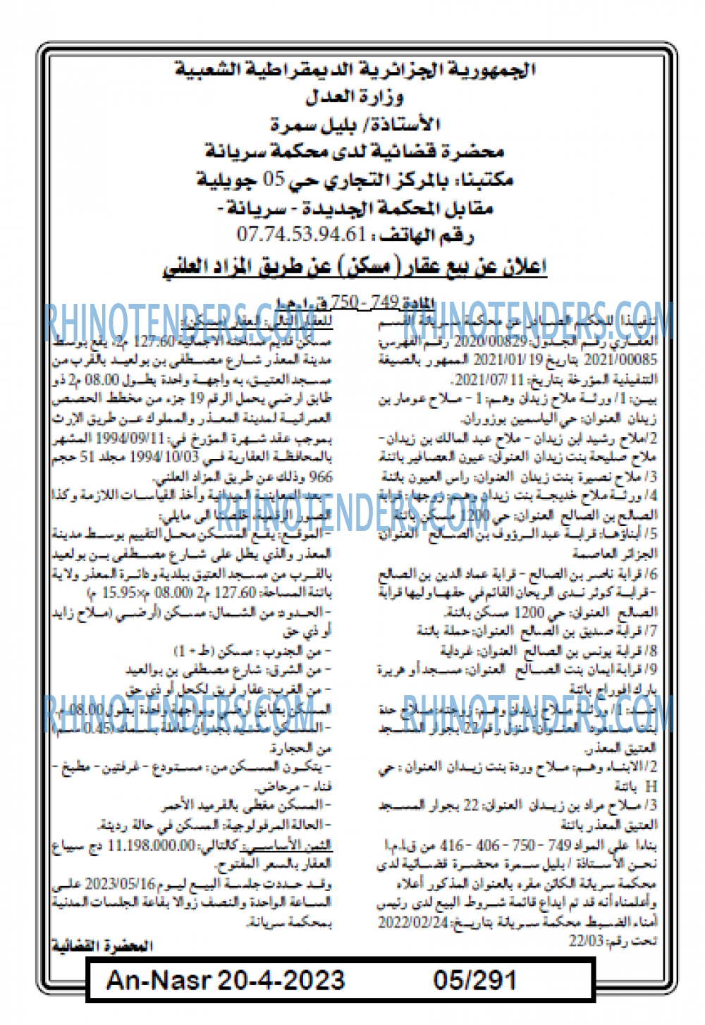 AN-NASR