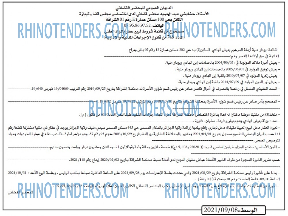 الوسط