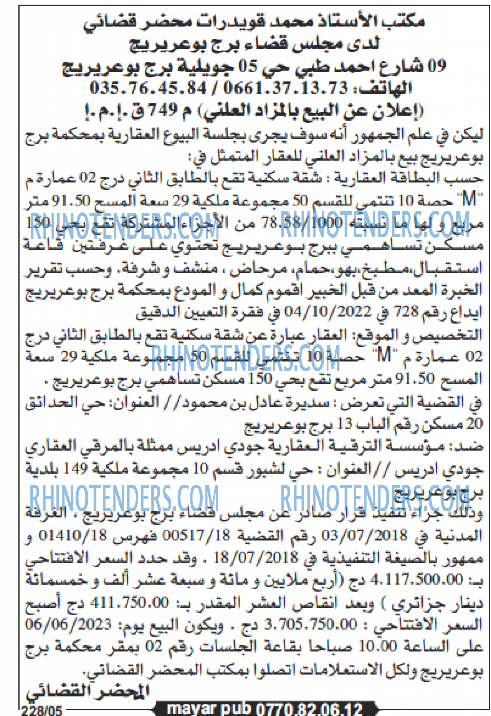 Echourouk