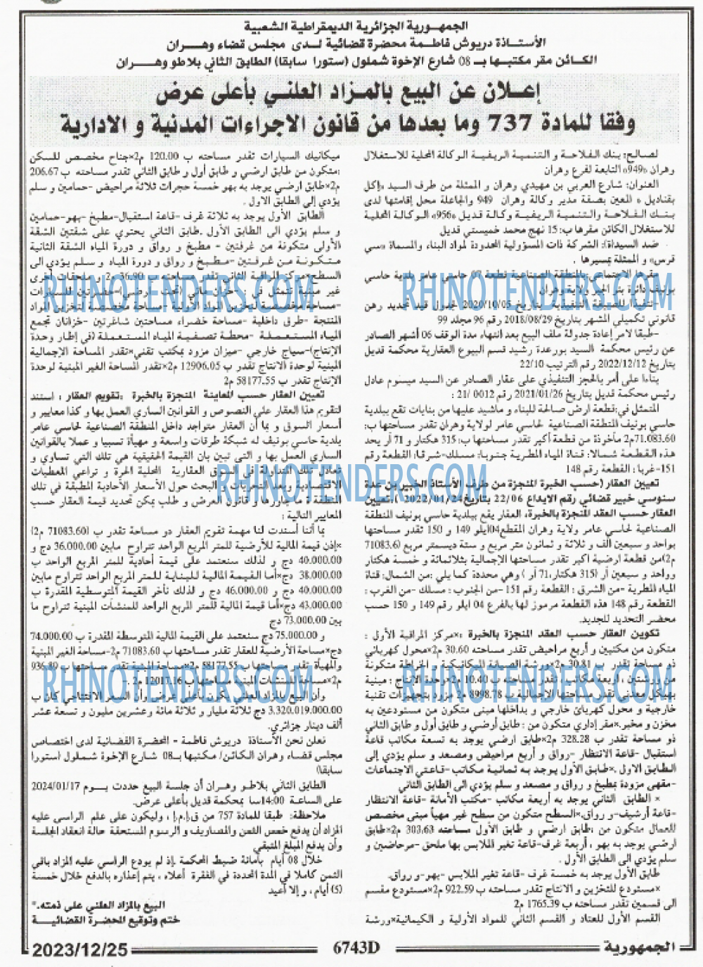 الجمهورية