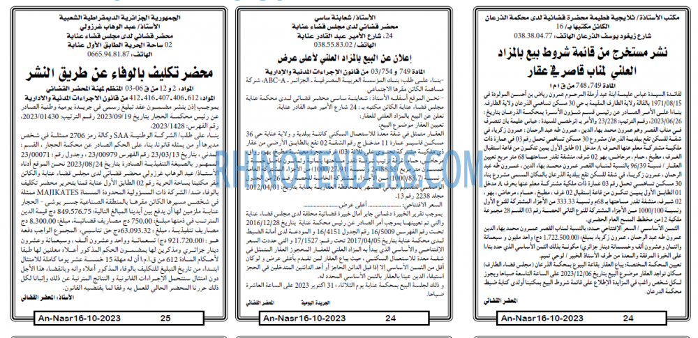 AN-NASR