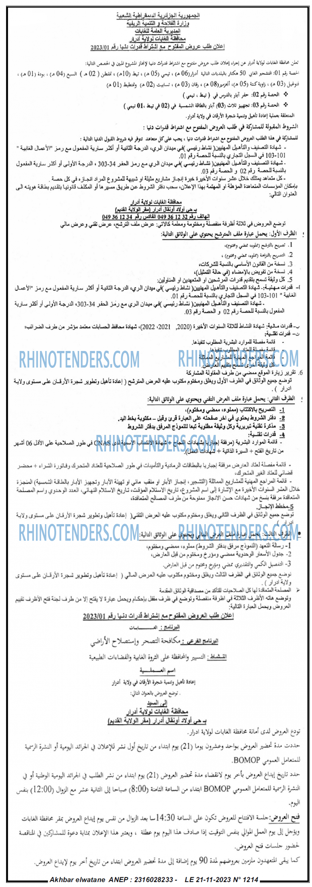 Akhbar Lwatan