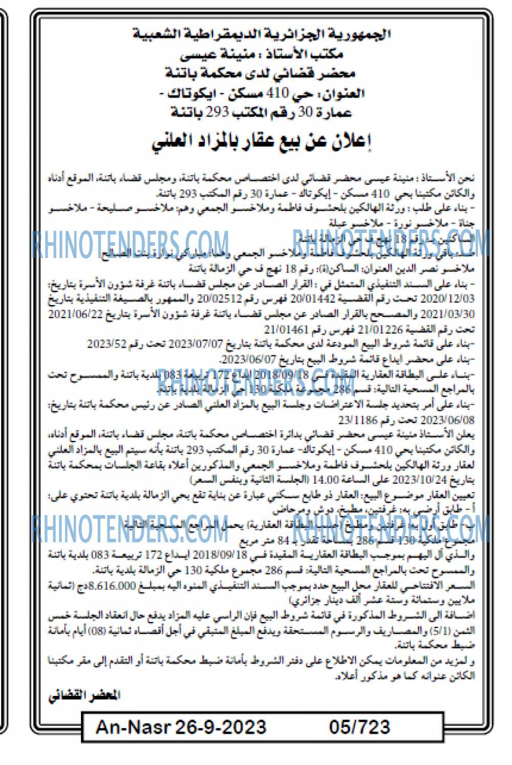 AN-NASR