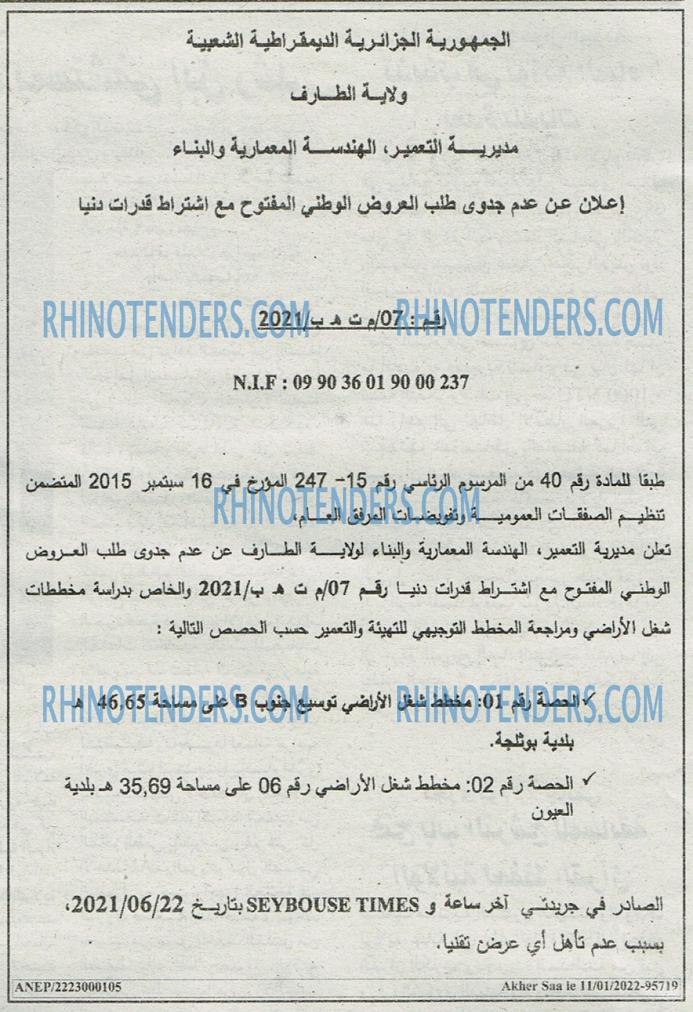 Akher Saa