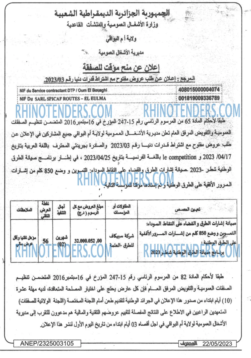 Mouhtaref