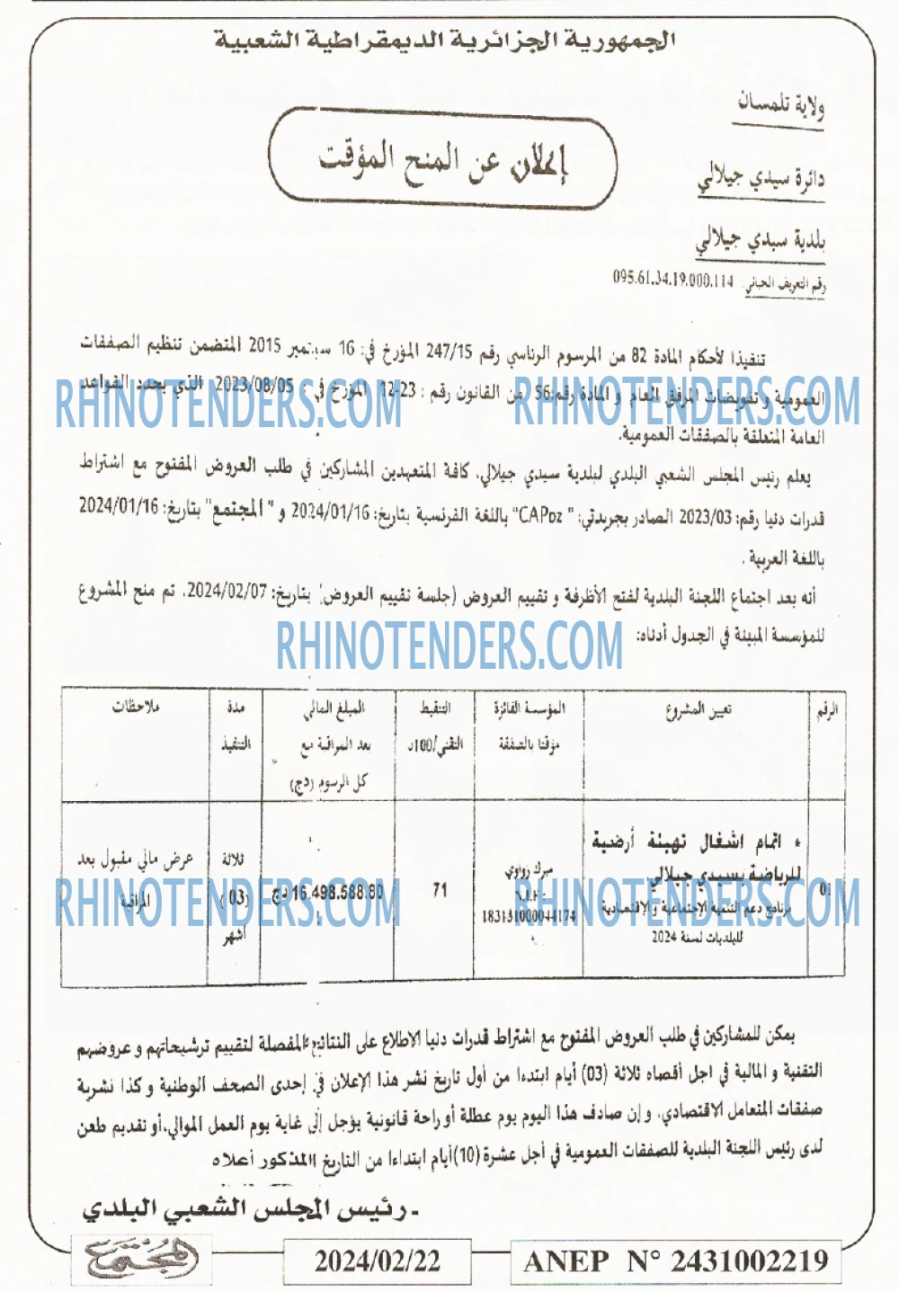 المجتمع