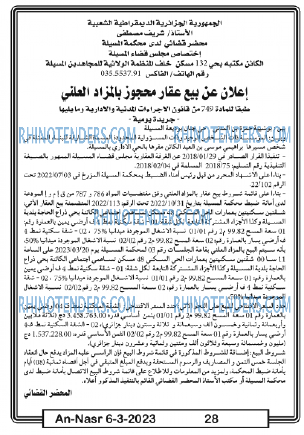 AN-NASR