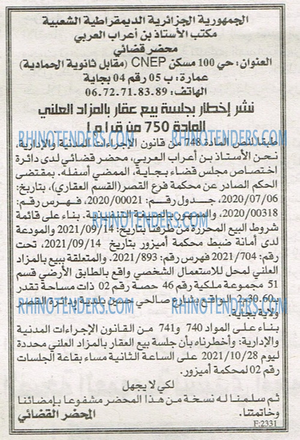 EL KHABAR