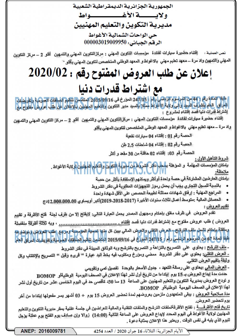 الايام الجزائرية