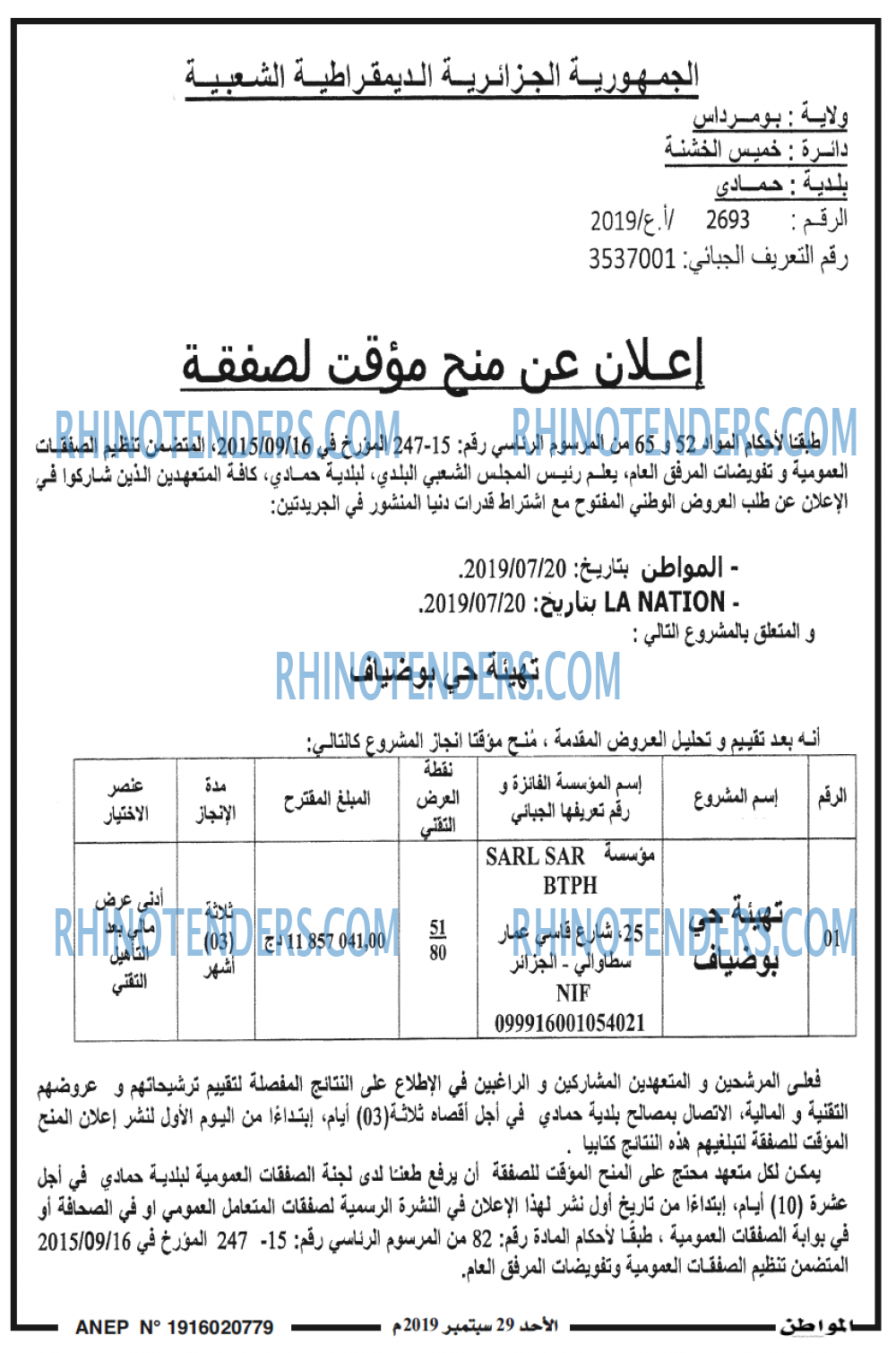 المواطن