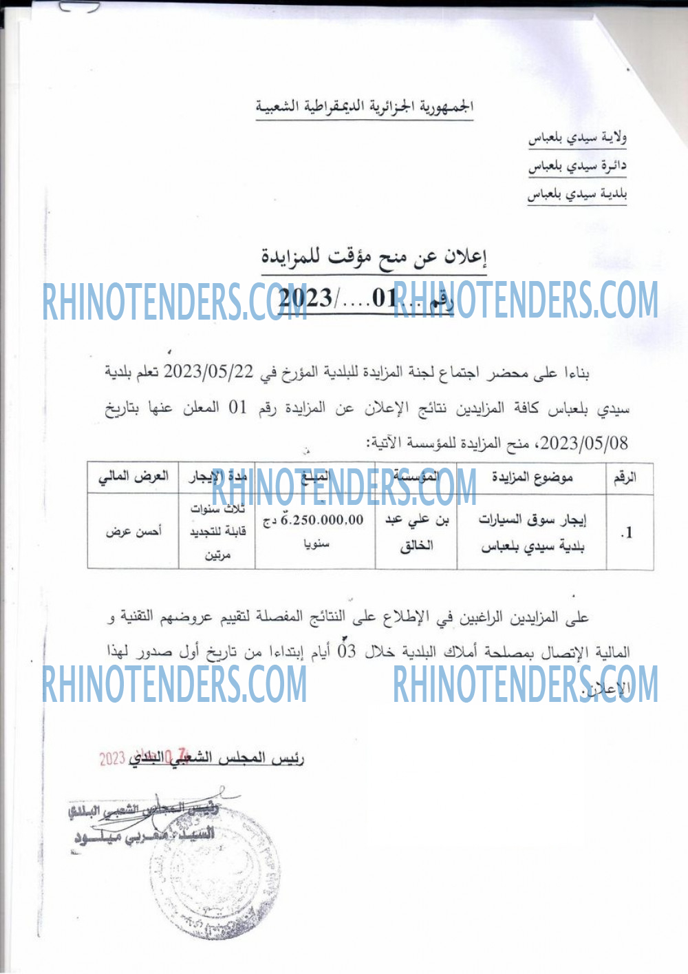 Rhinotenders