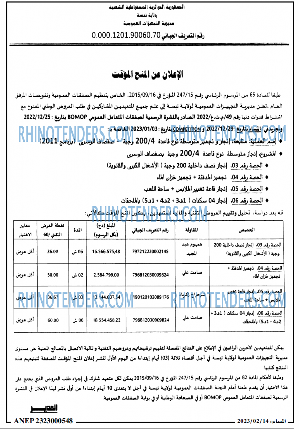 المساء