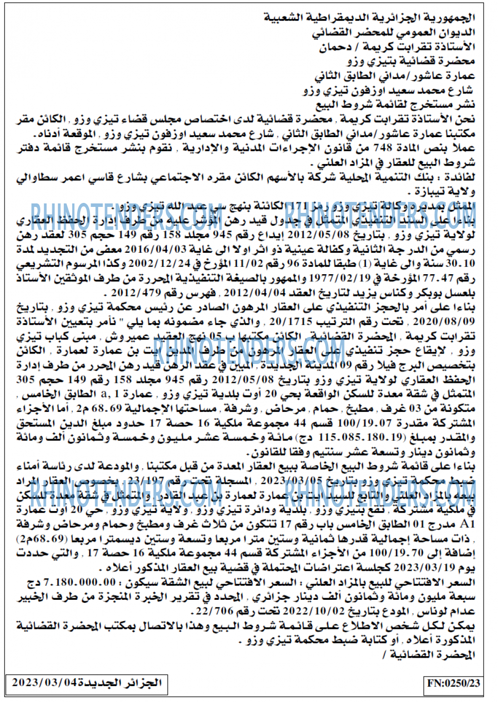 الجزائر الجديدة
