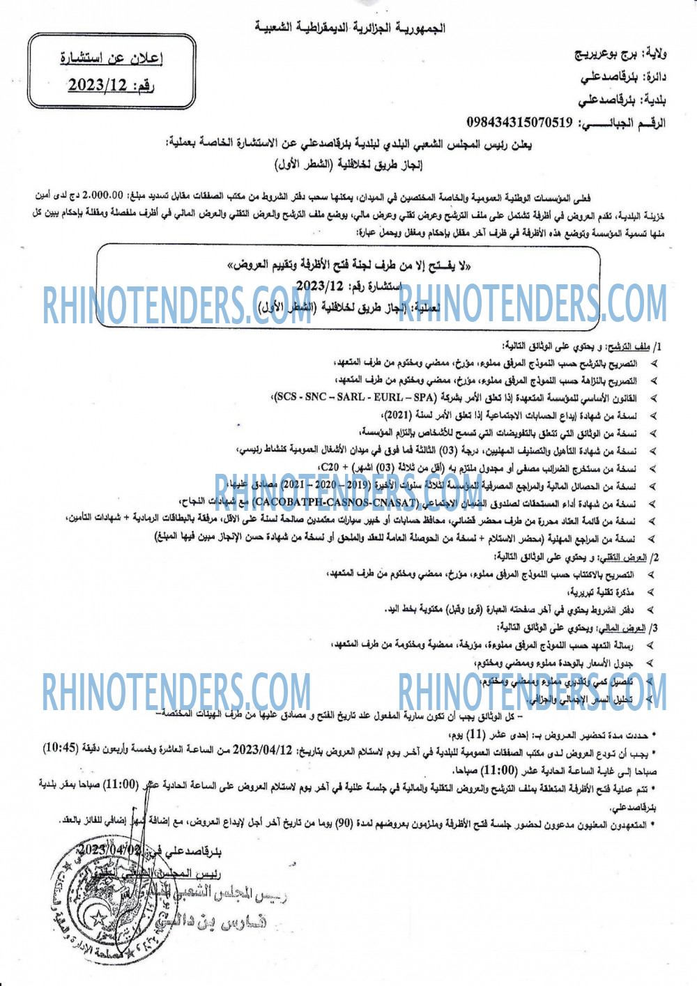 Rhinotenders