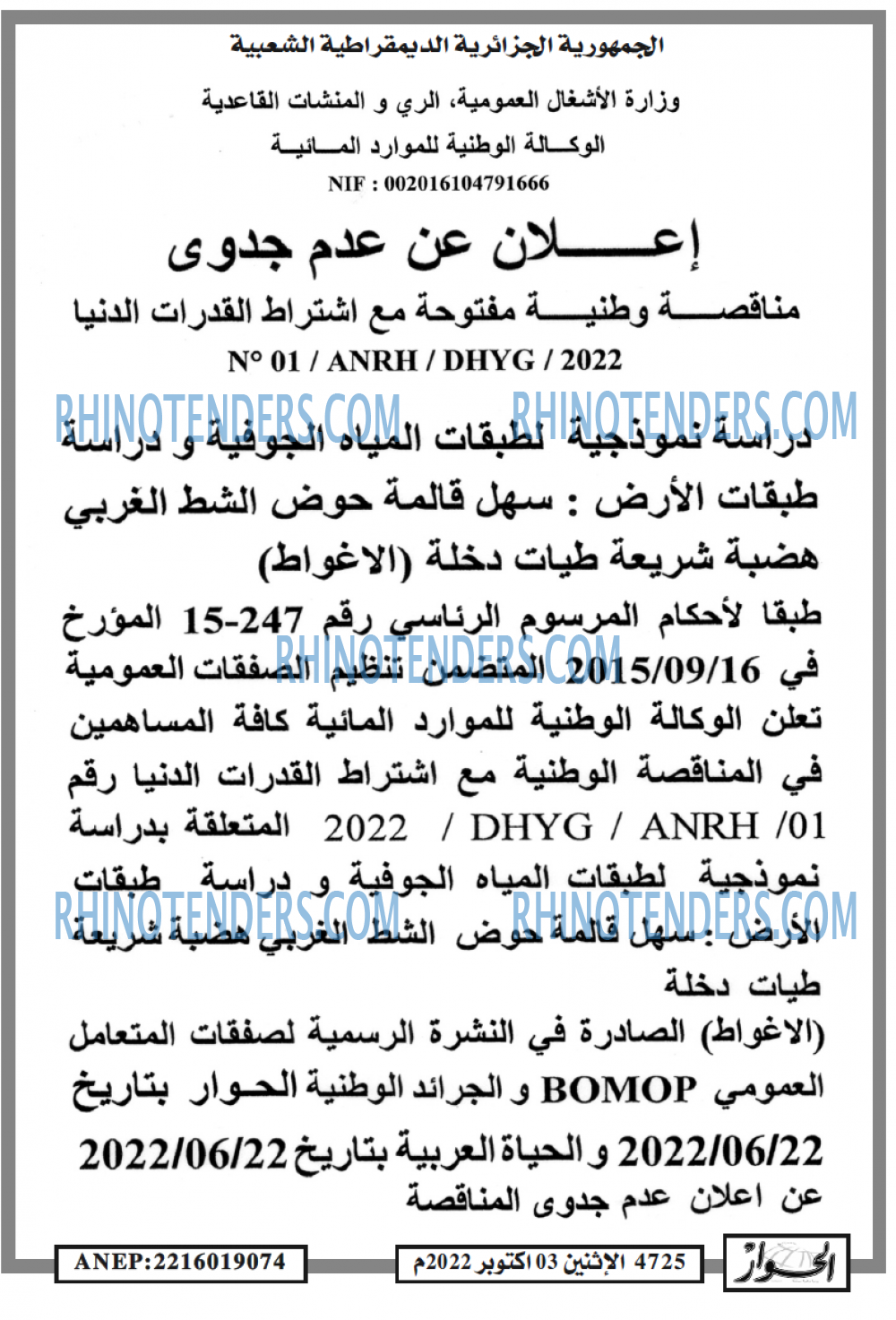 الحوار