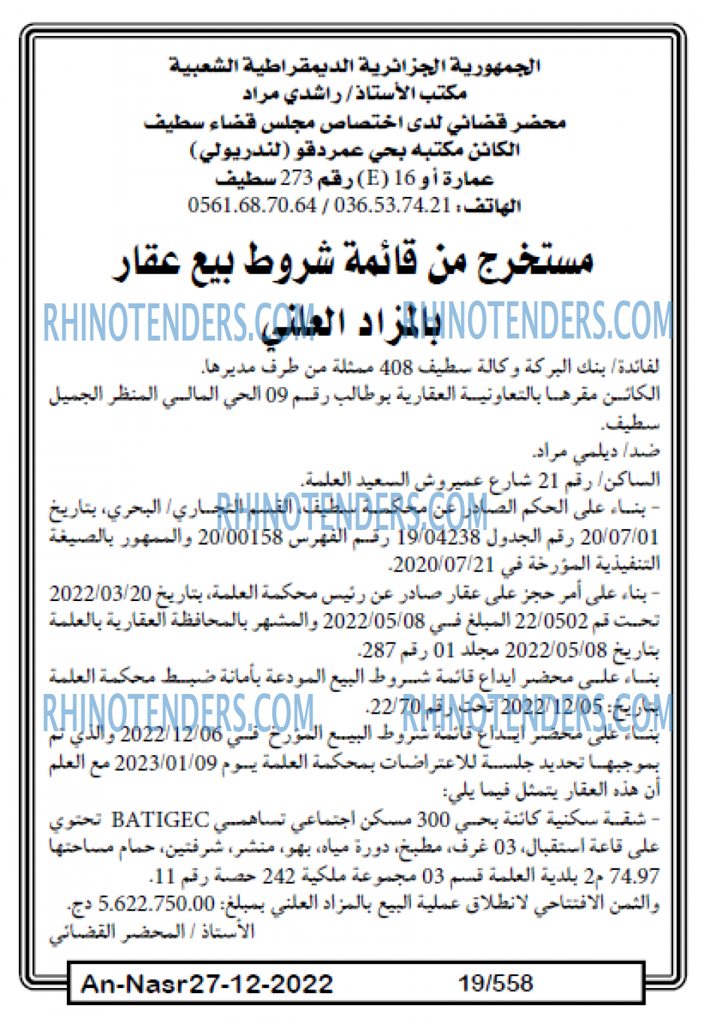 AN-NASR