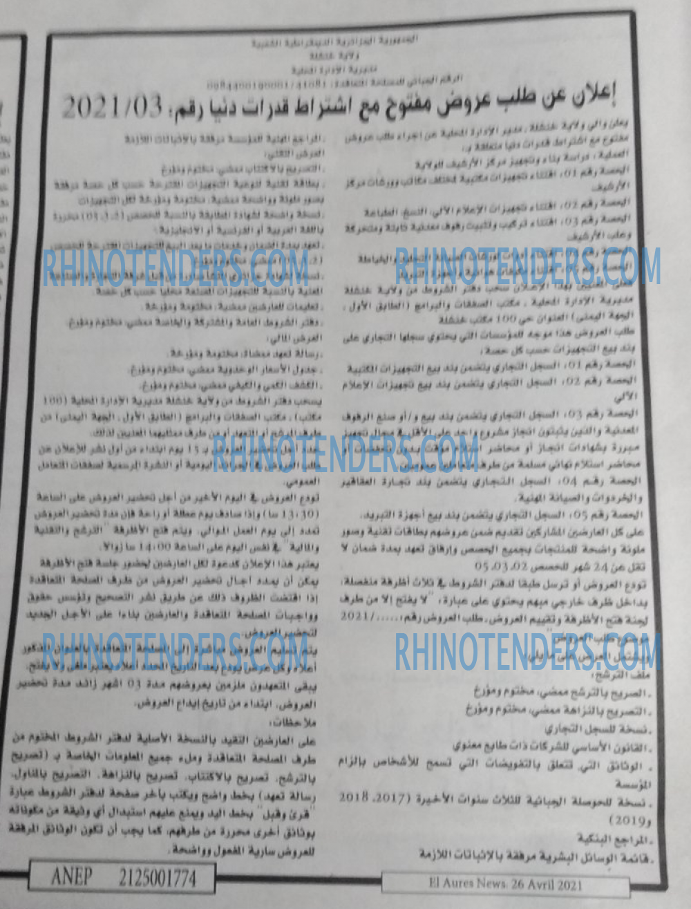Aurès News