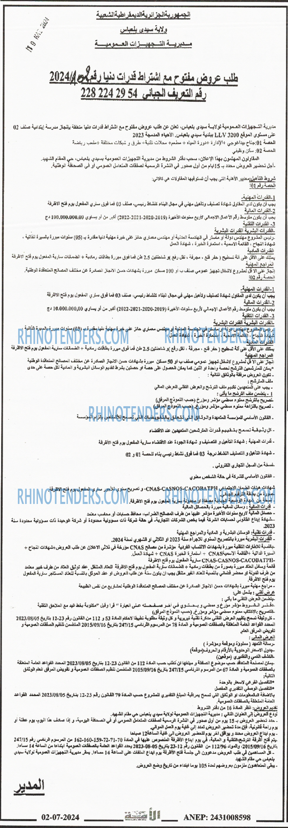 الامة