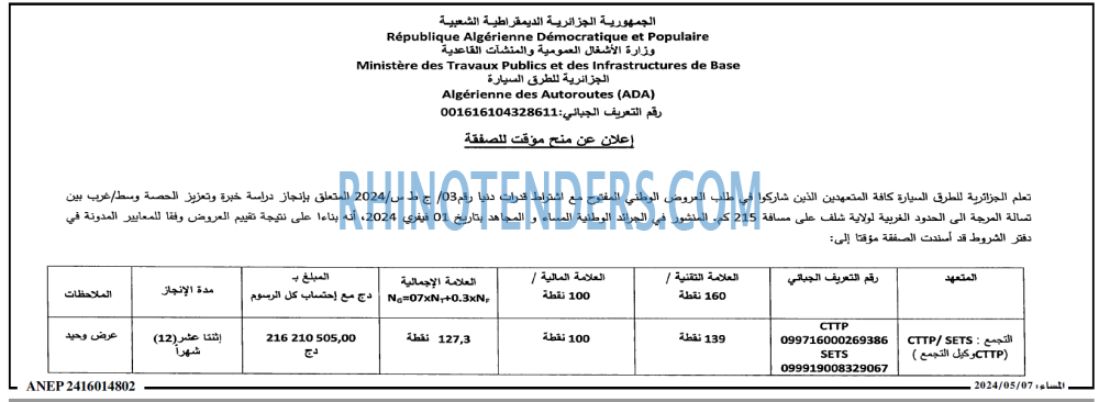 المساء