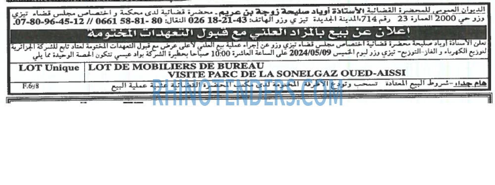 EL KHABAR
