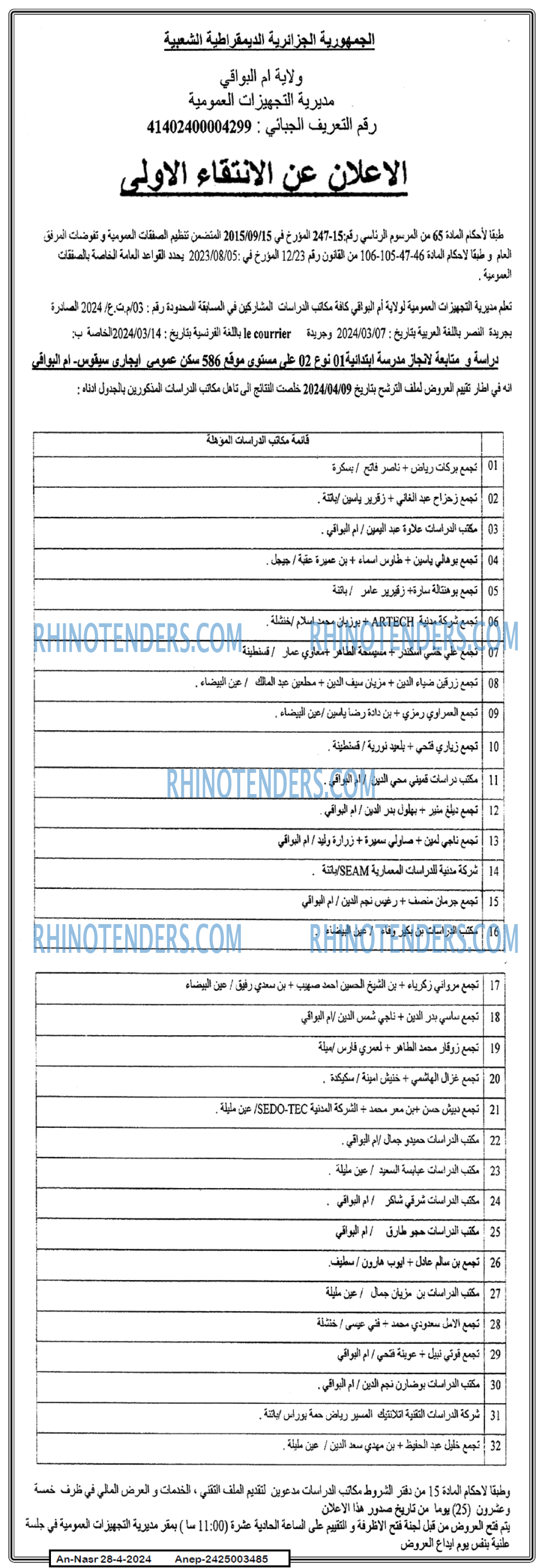 AN-NASR