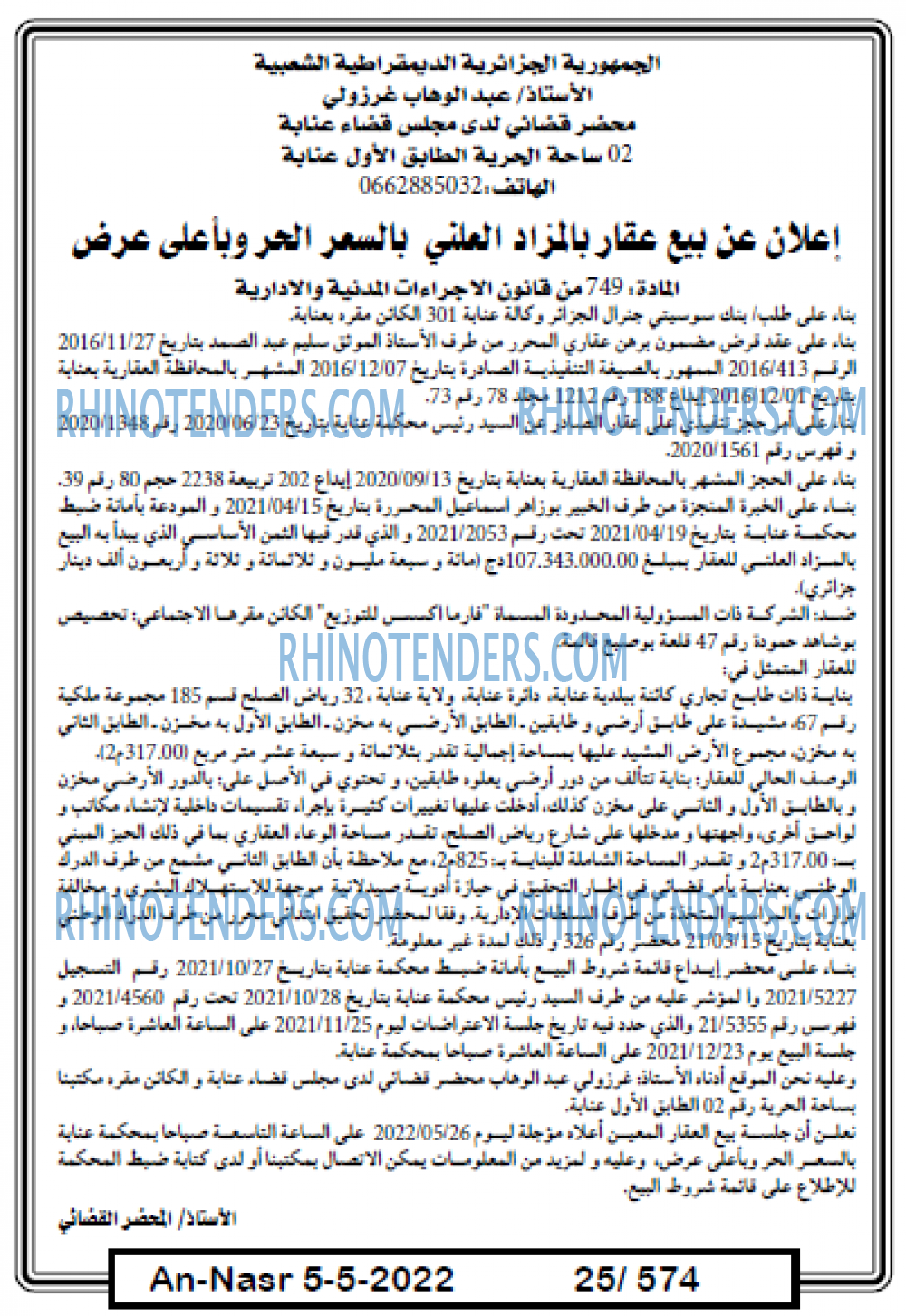 AN-NASR
