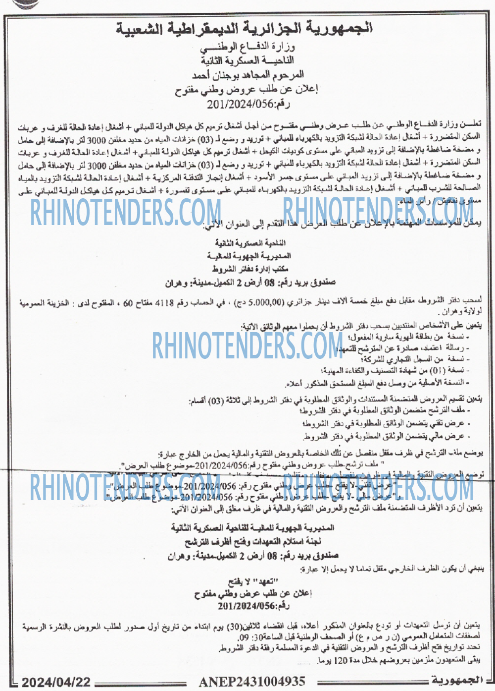الجمهورية