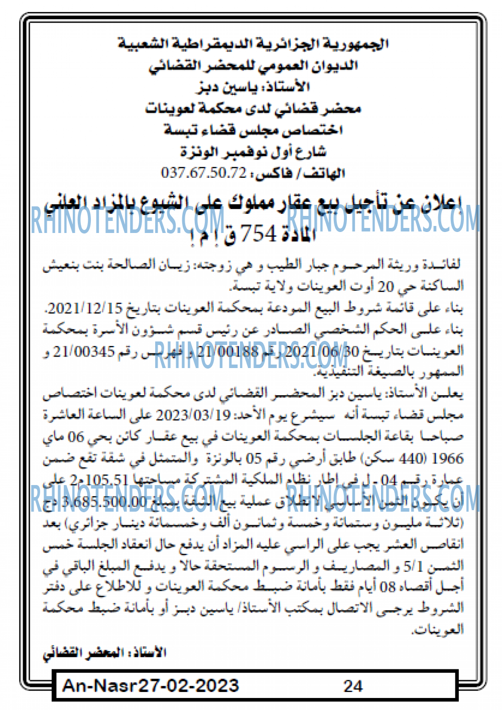AN-NASR