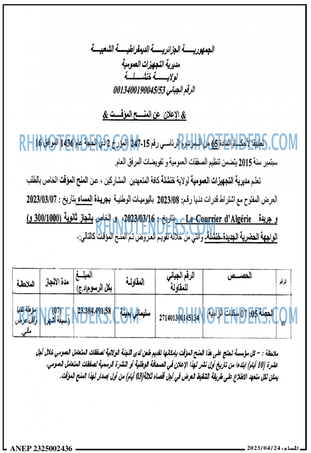 المساء