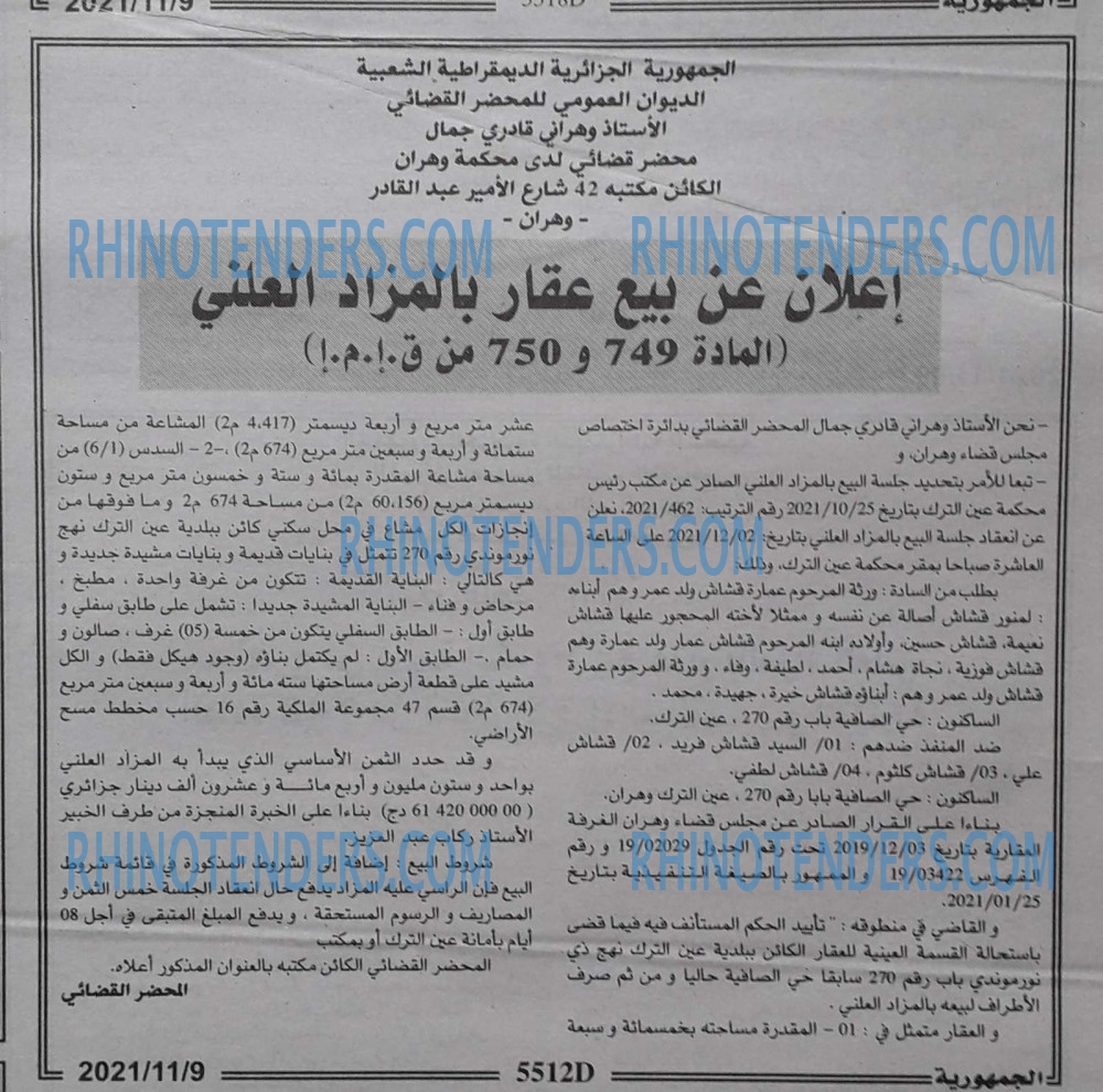 الجمهورية