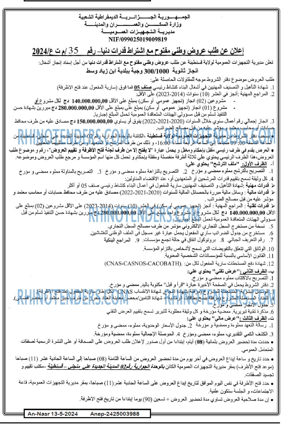 AN-NASR