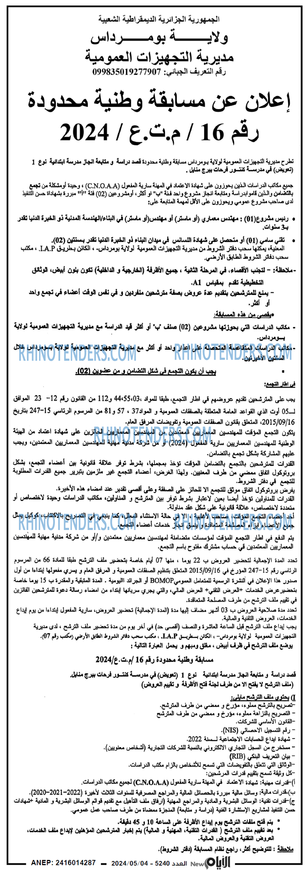 الايام