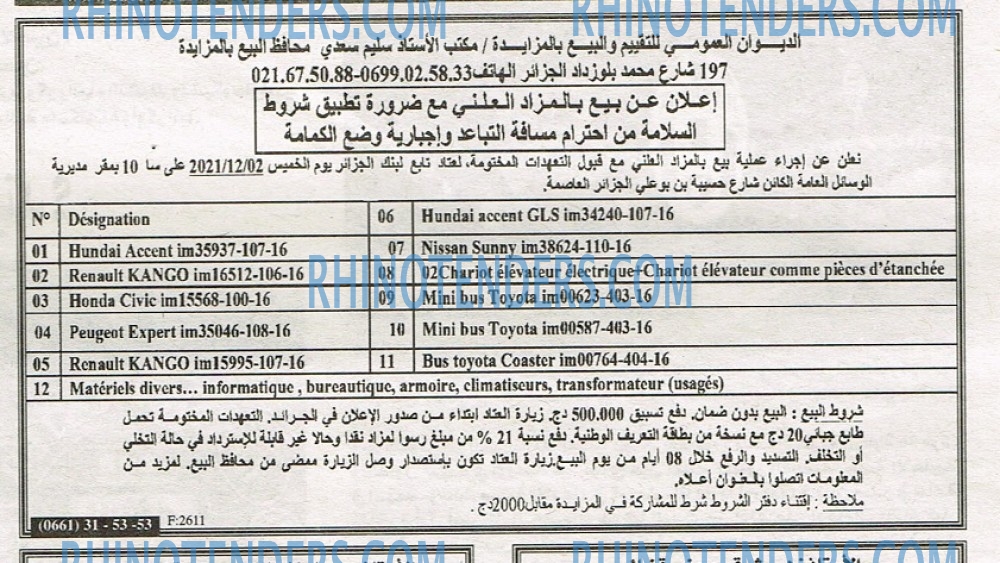 EL KHABAR
