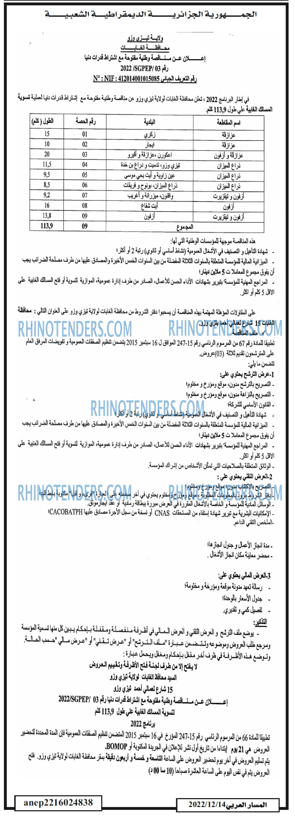 المسار العربي